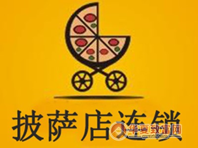 披萨店连锁加盟